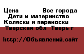 Maxi cozi Cabrio Fix    Family Fix › Цена ­ 9 000 - Все города Дети и материнство » Коляски и переноски   . Тверская обл.,Тверь г.